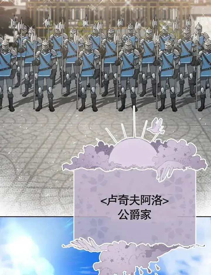 《被神宠爱的孩子，金色格拉蒂亚》第03话图56