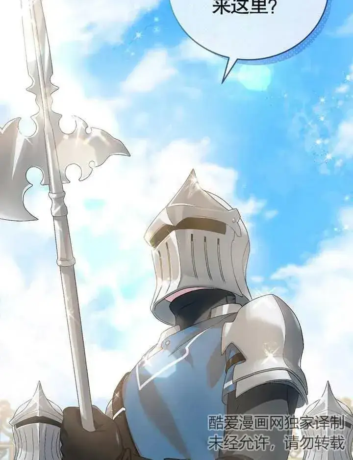 《被神宠爱的孩子，金色格拉蒂亚》第03话图58