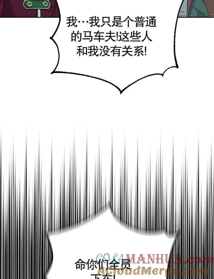 《被神宠爱的孩子，金色格拉蒂亚》第03话图61