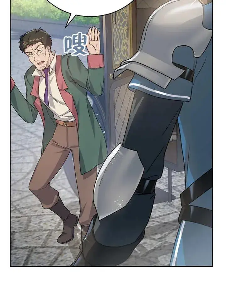 《被神宠爱的孩子，金色格拉蒂亚》第03话图63