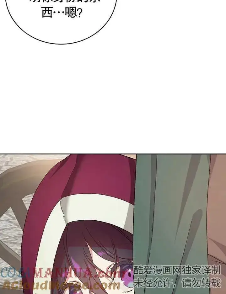 《被神宠爱的孩子，金色格拉蒂亚》第03话图65