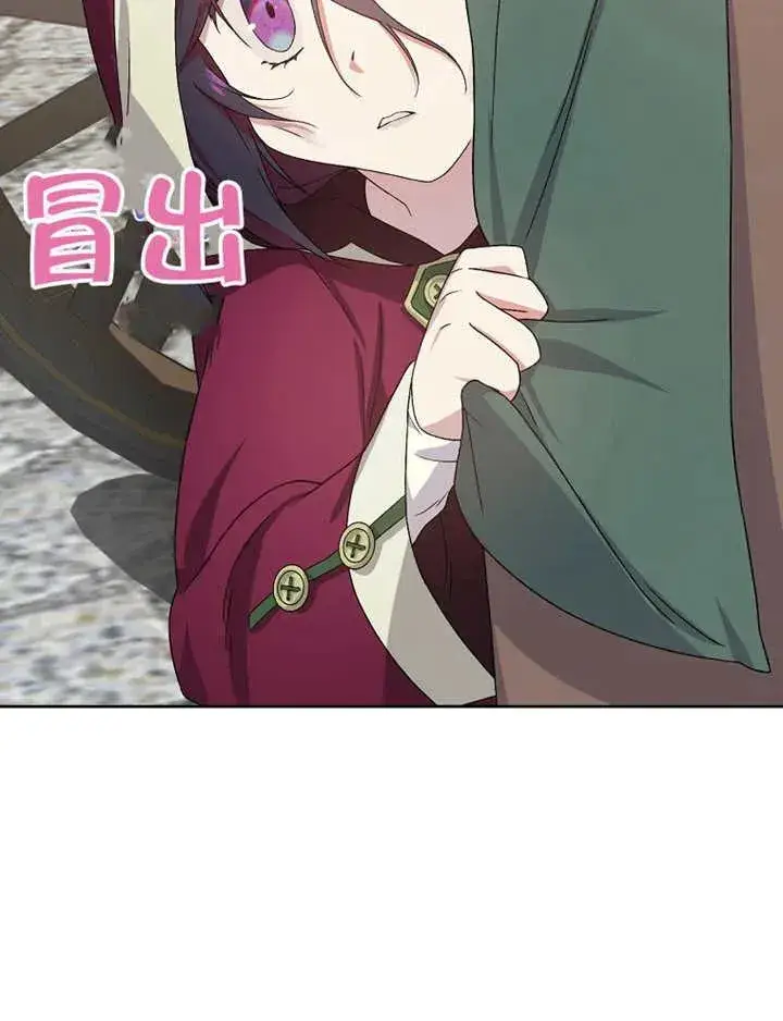 《被神宠爱的孩子，金色格拉蒂亚》第03话图66
