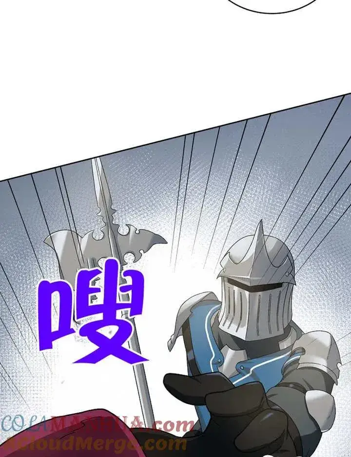 《被神宠爱的孩子，金色格拉蒂亚》第03话图69
