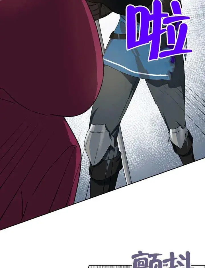 《被神宠爱的孩子，金色格拉蒂亚》第03话图70