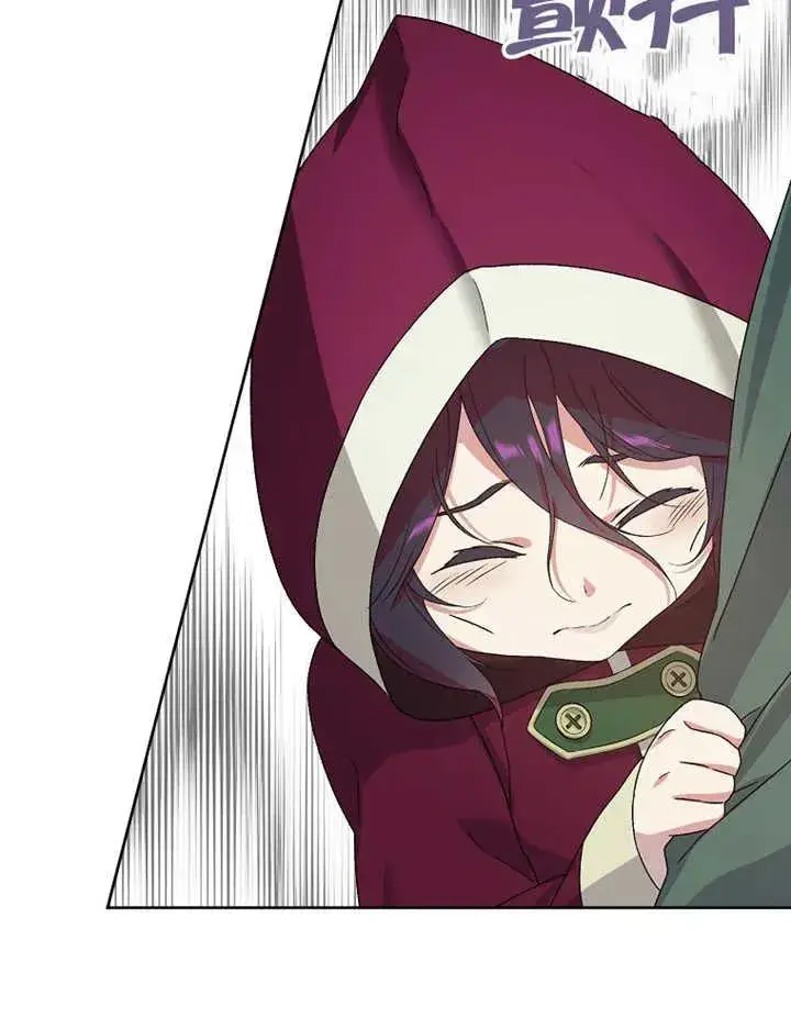 《被神宠爱的孩子，金色格拉蒂亚》第03话图71