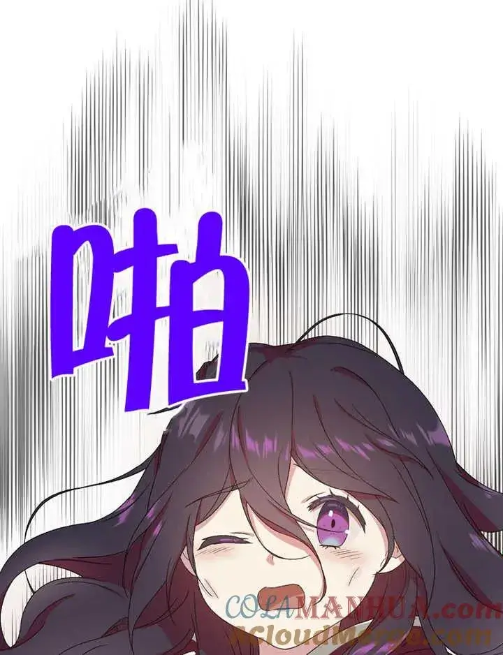 《被神宠爱的孩子，金色格拉蒂亚》第03话图73