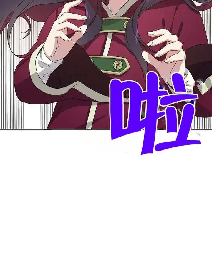 《被神宠爱的孩子，金色格拉蒂亚》第03话图74