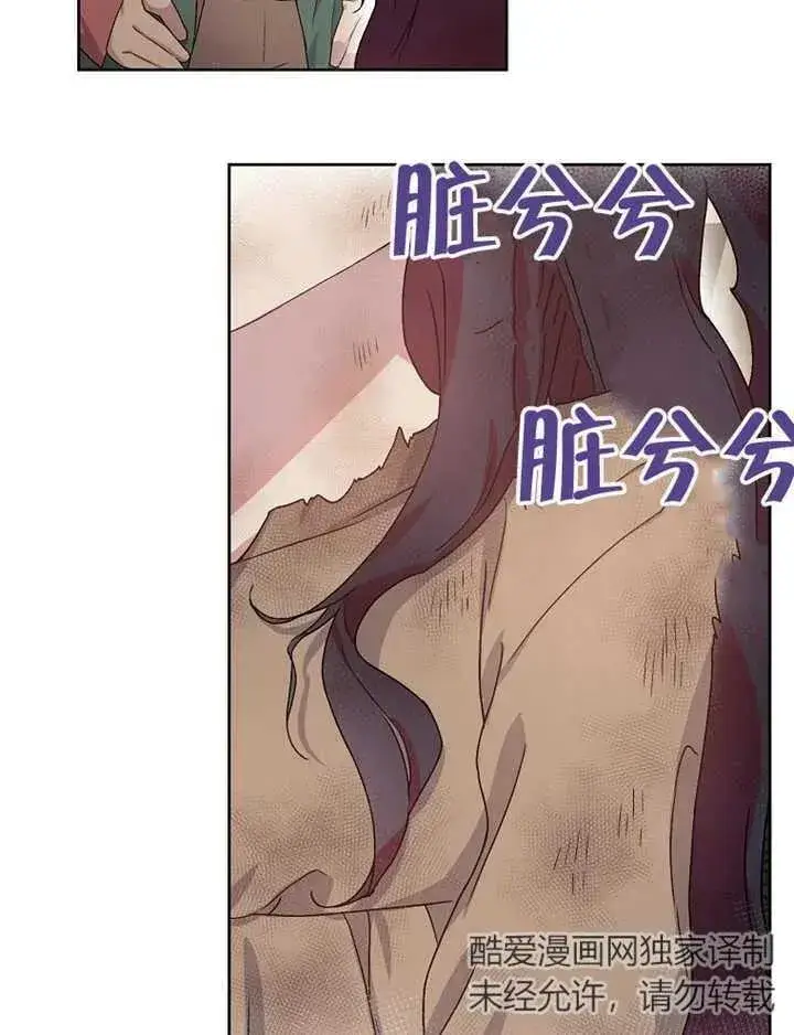 《被神宠爱的孩子，金色格拉蒂亚》第03话图8