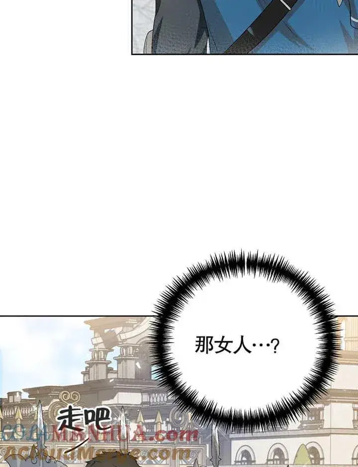 《被神宠爱的孩子，金色格拉蒂亚》第03话图81