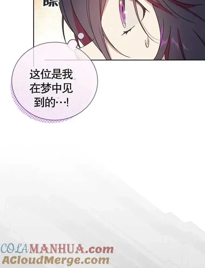 《被神宠爱的孩子，金色格拉蒂亚》第03话图89