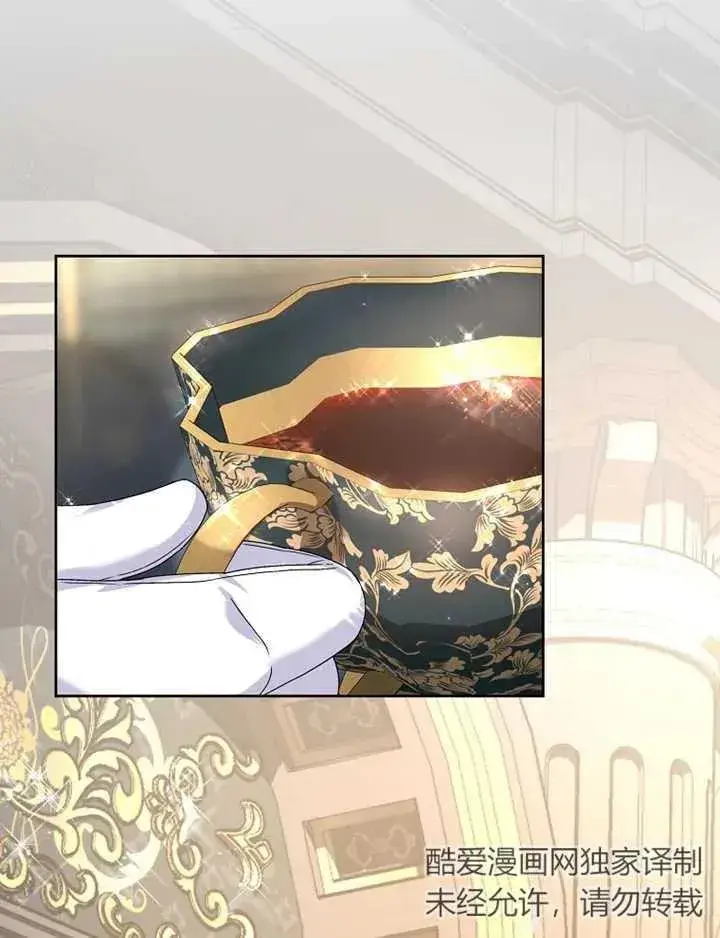 《被神宠爱的孩子，金色格拉蒂亚》第03话图90