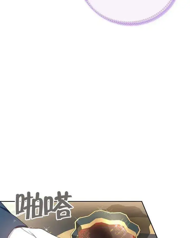 《被神宠爱的孩子，金色格拉蒂亚》第03话图99