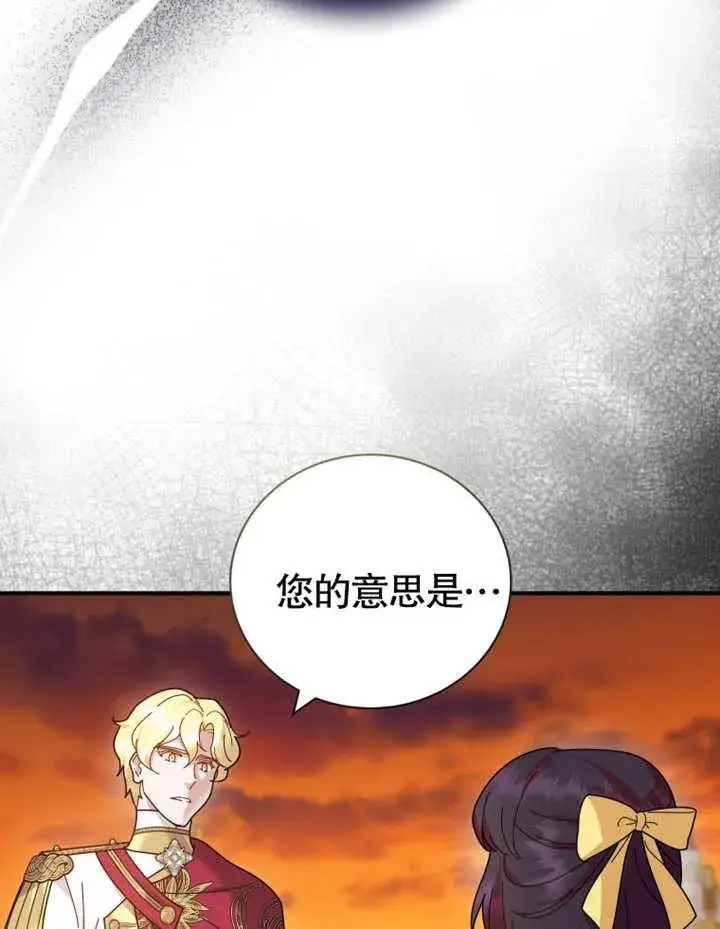 《被神宠爱的孩子，金色格拉蒂亚》第30话图100