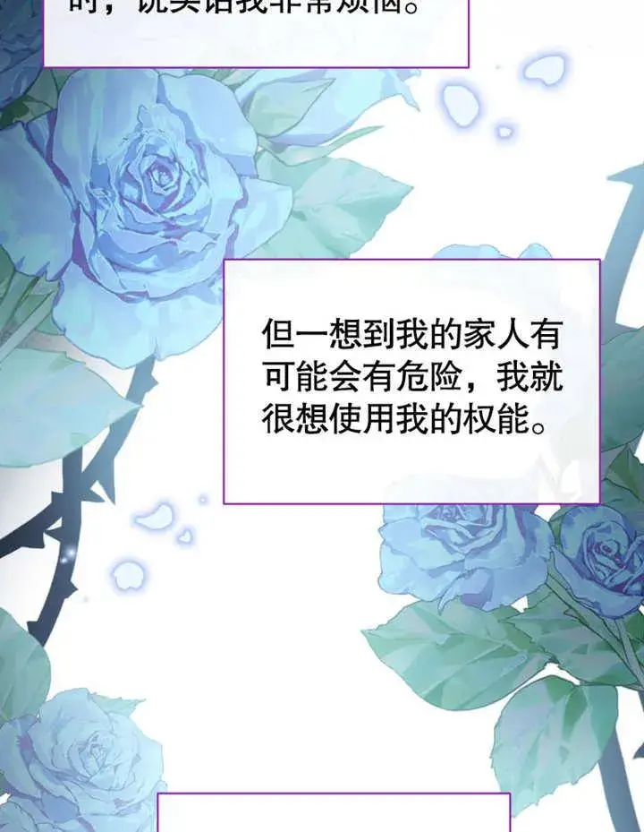 《被神宠爱的孩子，金色格拉蒂亚》第30话图108