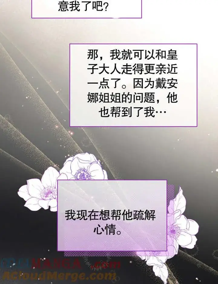 《被神宠爱的孩子，金色格拉蒂亚》第30话图33