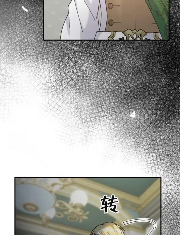 《被神宠爱的孩子，金色格拉蒂亚》第30话图38