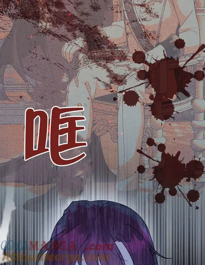《被神宠爱的孩子，金色格拉蒂亚》第30话图97