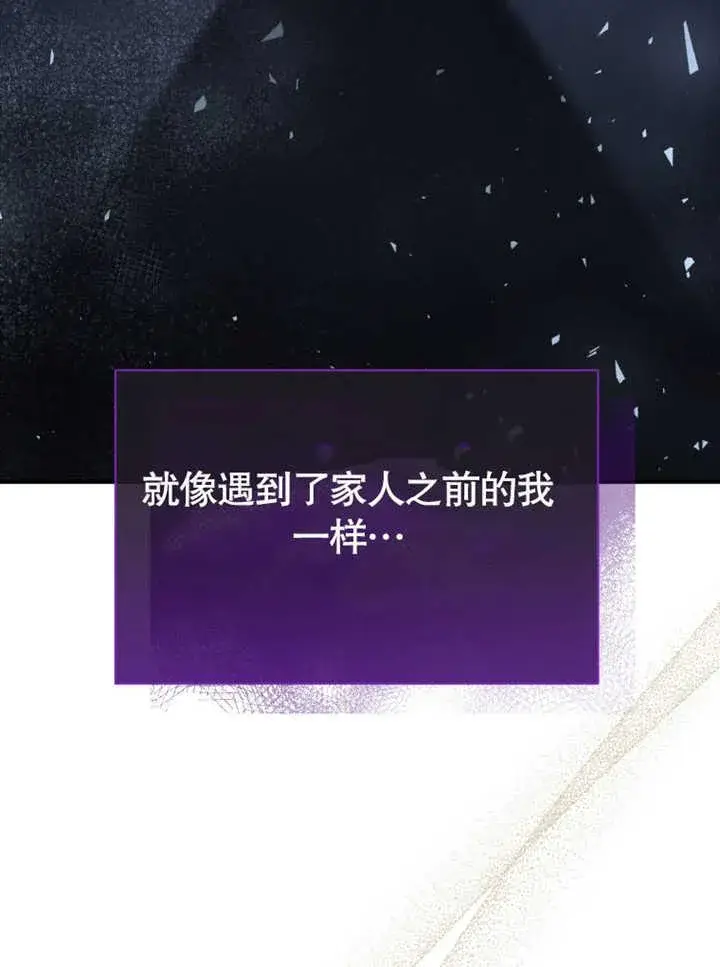 漫画《被神宠爱的孩子，金色格拉蒂亚》第31话第28张图