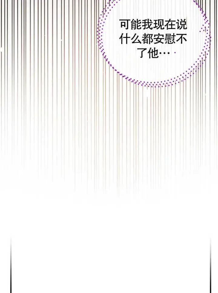 漫画《被神宠爱的孩子，金色格拉蒂亚》第31话第35张图