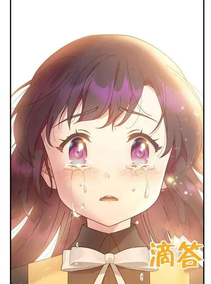 漫画《被神宠爱的孩子，金色格拉蒂亚》第31话第36张图
