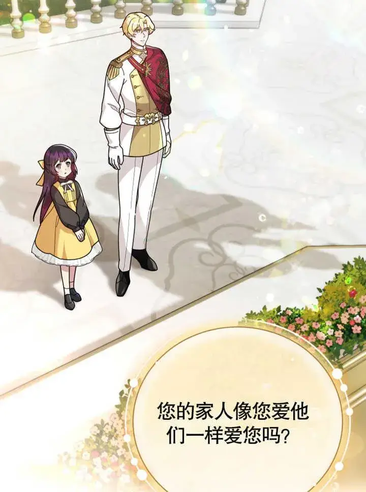 漫画《被神宠爱的孩子，金色格拉蒂亚》第31话第4张图