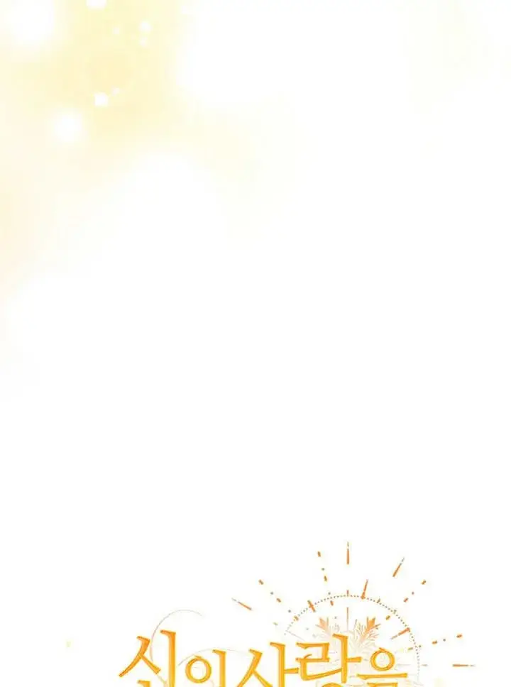 漫画《被神宠爱的孩子，金色格拉蒂亚》第31话第44张图