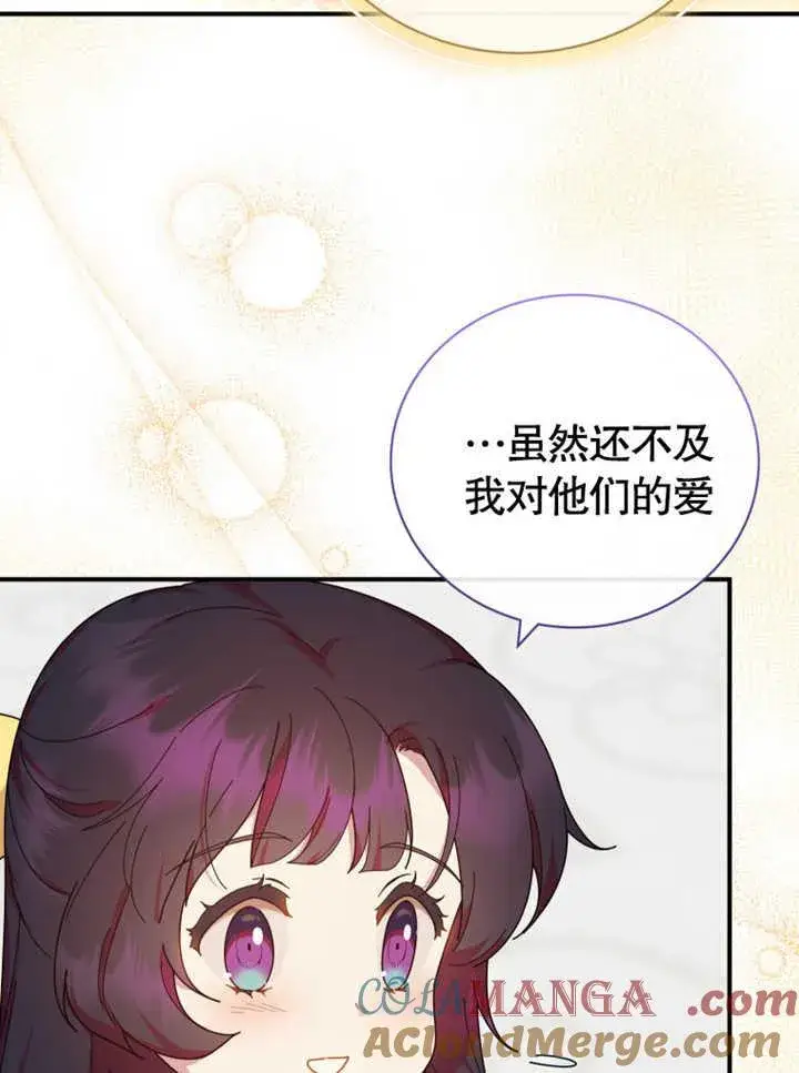 漫画《被神宠爱的孩子，金色格拉蒂亚》第31话第5张图