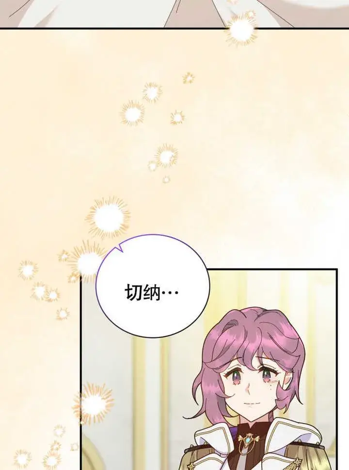 漫画《被神宠爱的孩子，金色格拉蒂亚》第31话第56张图