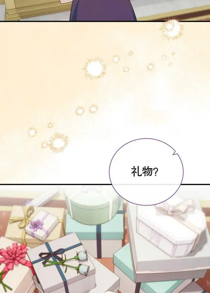 漫画《被神宠爱的孩子，金色格拉蒂亚》第31话第59张图