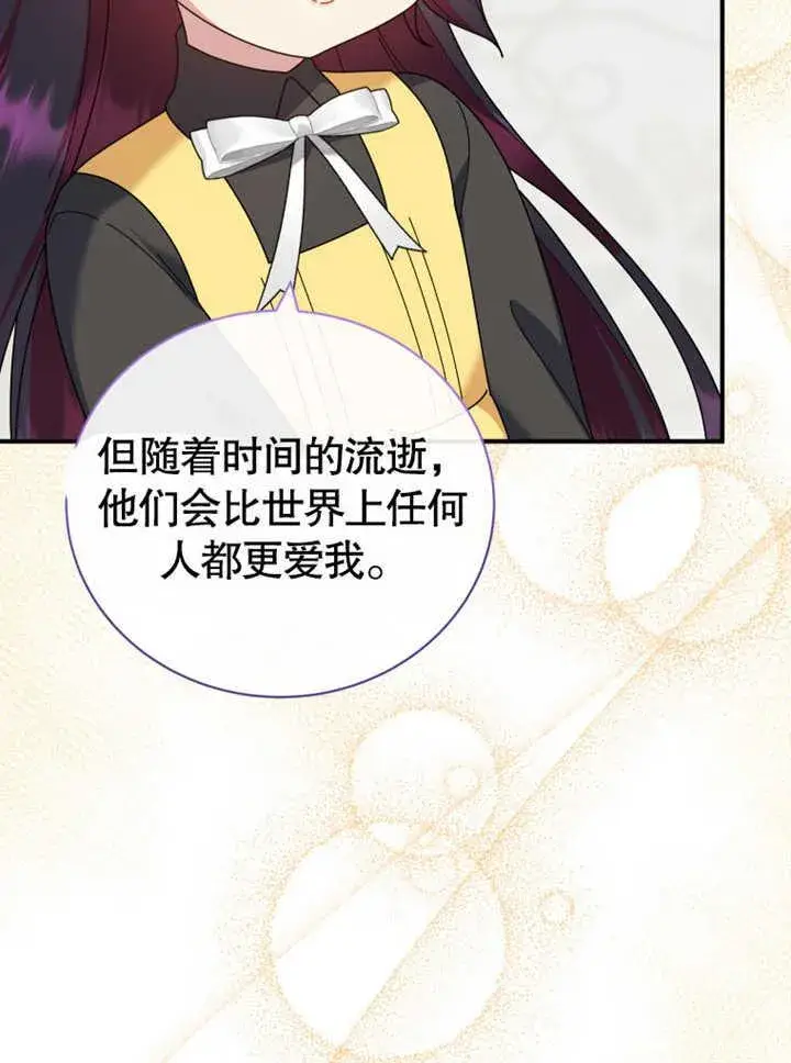 漫画《被神宠爱的孩子，金色格拉蒂亚》第31话第6张图