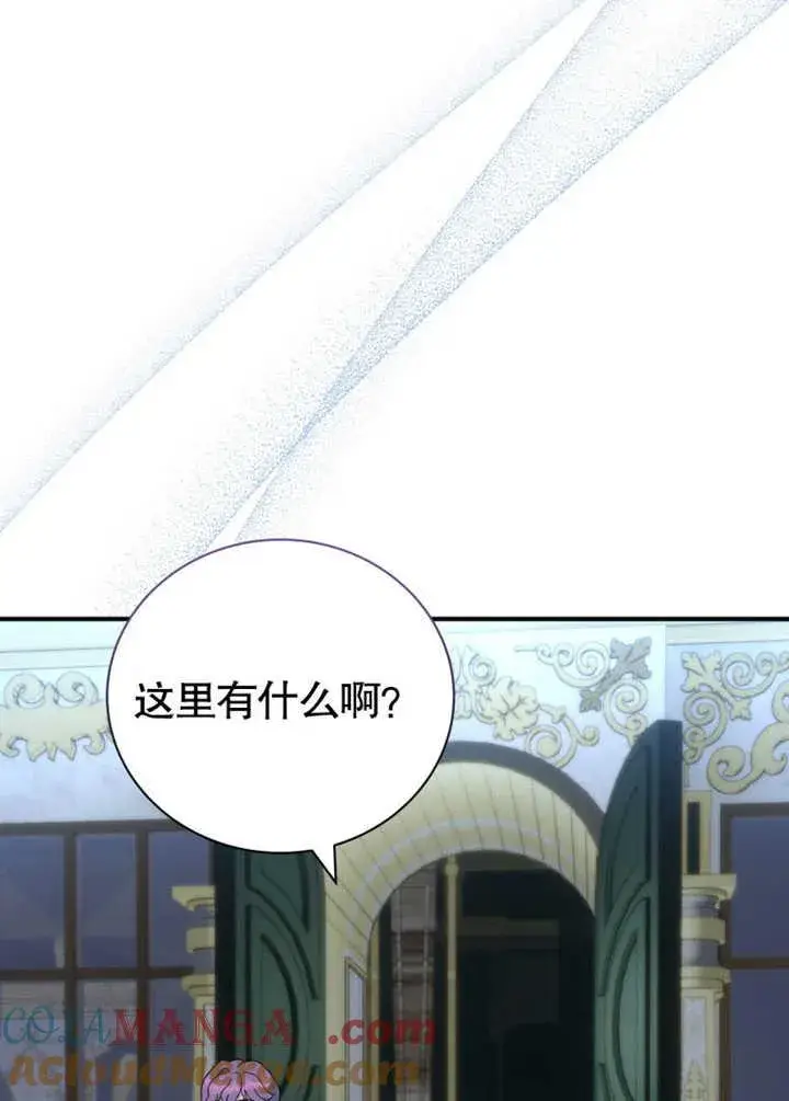 漫画《被神宠爱的孩子，金色格拉蒂亚》第31话第61张图