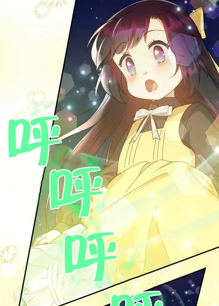 漫画《被神宠爱的孩子，金色格拉蒂亚》第31话第67张图