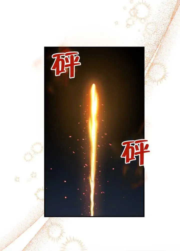 漫画《被神宠爱的孩子，金色格拉蒂亚》第31话第76张图