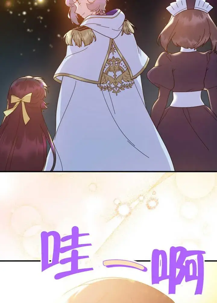 漫画《被神宠爱的孩子，金色格拉蒂亚》第31话第79张图