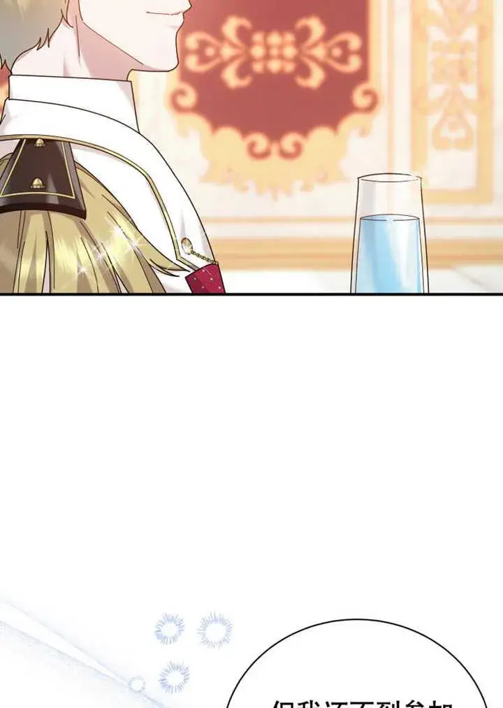 漫画《被神宠爱的孩子，金色格拉蒂亚》第31话第94张图