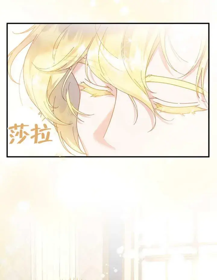 漫画《被神宠爱的孩子，金色格拉蒂亚》第32话第30张图