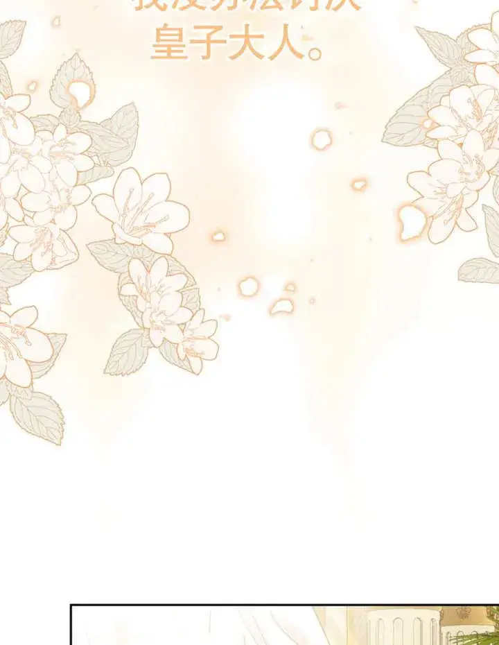 漫画《被神宠爱的孩子，金色格拉蒂亚》第32话第34张图
