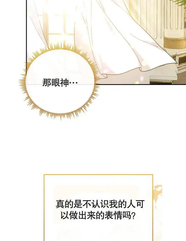 漫画《被神宠爱的孩子，金色格拉蒂亚》第32话第35张图