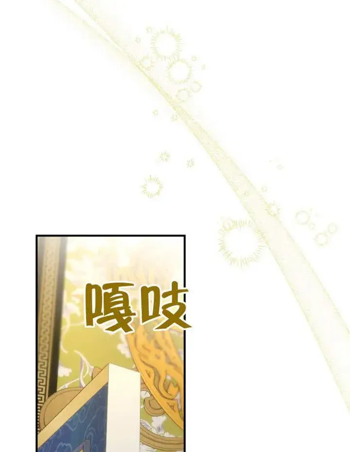 漫画《被神宠爱的孩子，金色格拉蒂亚》第32话第47张图