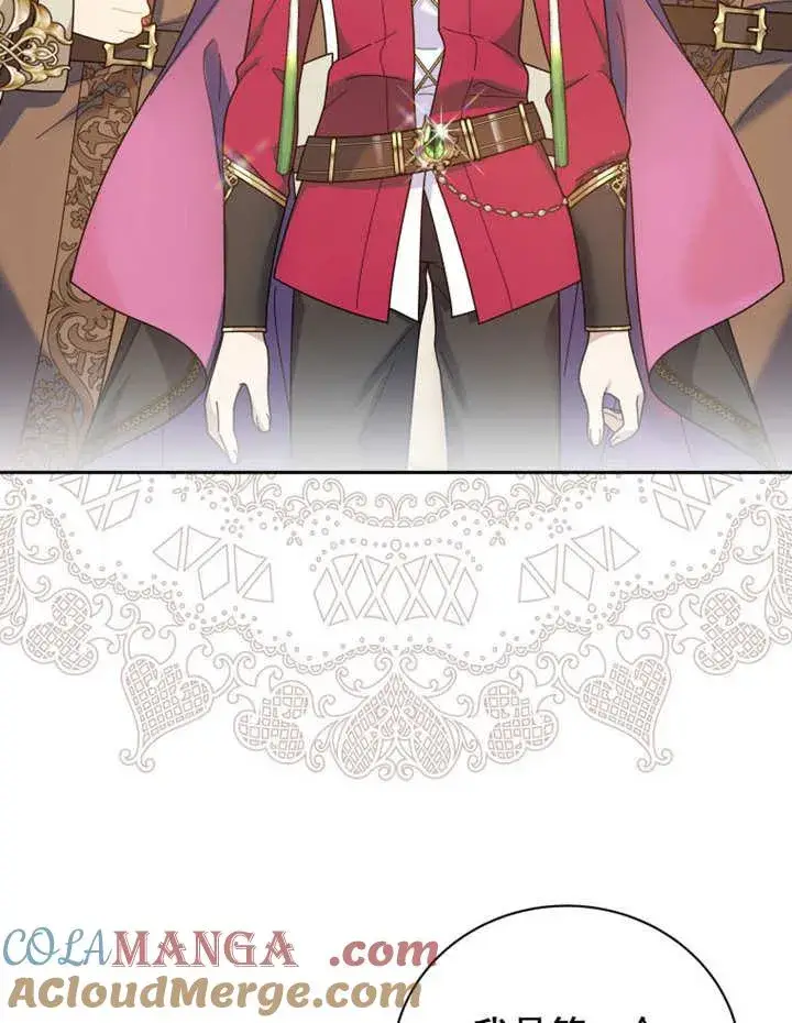 漫画《被神宠爱的孩子，金色格拉蒂亚》第32话第49张图