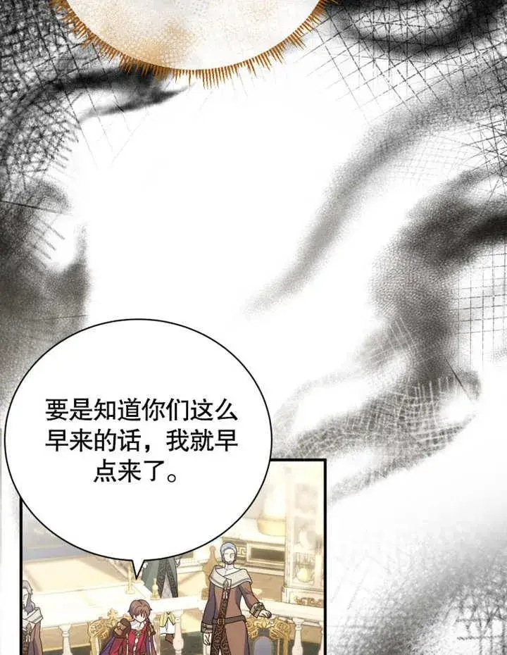 漫画《被神宠爱的孩子，金色格拉蒂亚》第32话第52张图