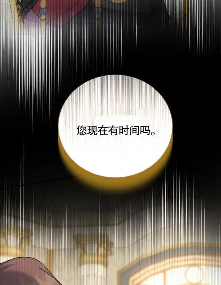 漫画《被神宠爱的孩子，金色格拉蒂亚》第32话第59张图