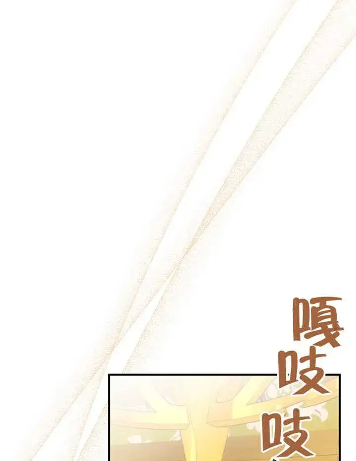 漫画《被神宠爱的孩子，金色格拉蒂亚》第32话第67张图