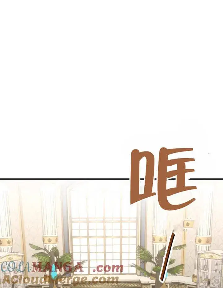 漫画《被神宠爱的孩子，金色格拉蒂亚》第32话第69张图