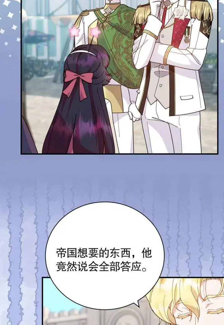 漫画《被神宠爱的孩子，金色格拉蒂亚》第33话第39张图
