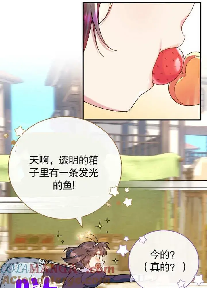 漫画《被神宠爱的孩子，金色格拉蒂亚》第33话第4张图