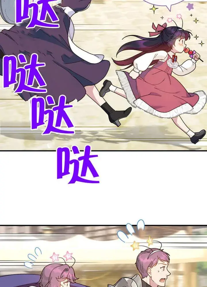 漫画《被神宠爱的孩子，金色格拉蒂亚》第33话第5张图