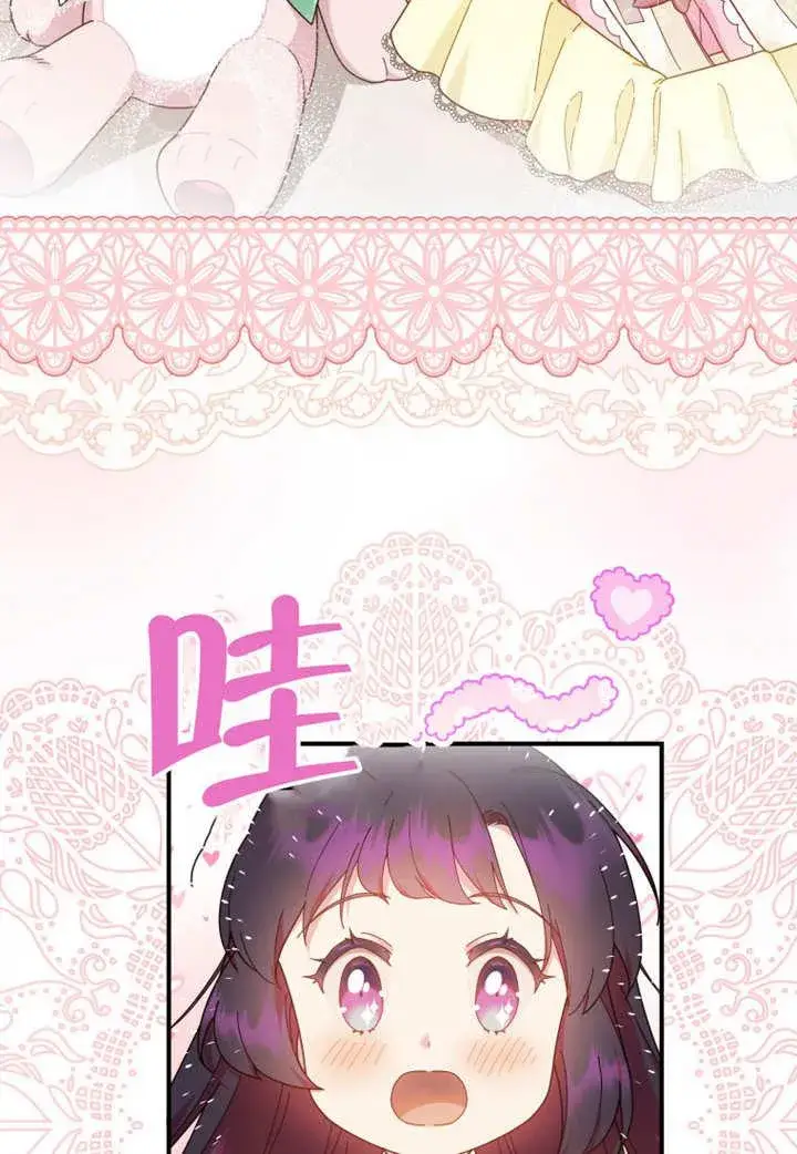 漫画《被神宠爱的孩子，金色格拉蒂亚》第33话第51张图