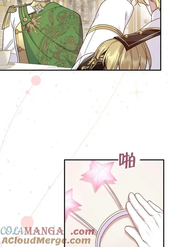 漫画《被神宠爱的孩子，金色格拉蒂亚》第33话第55张图
