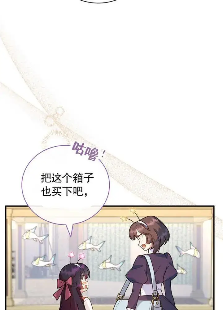 漫画《被神宠爱的孩子，金色格拉蒂亚》第33话第9张图